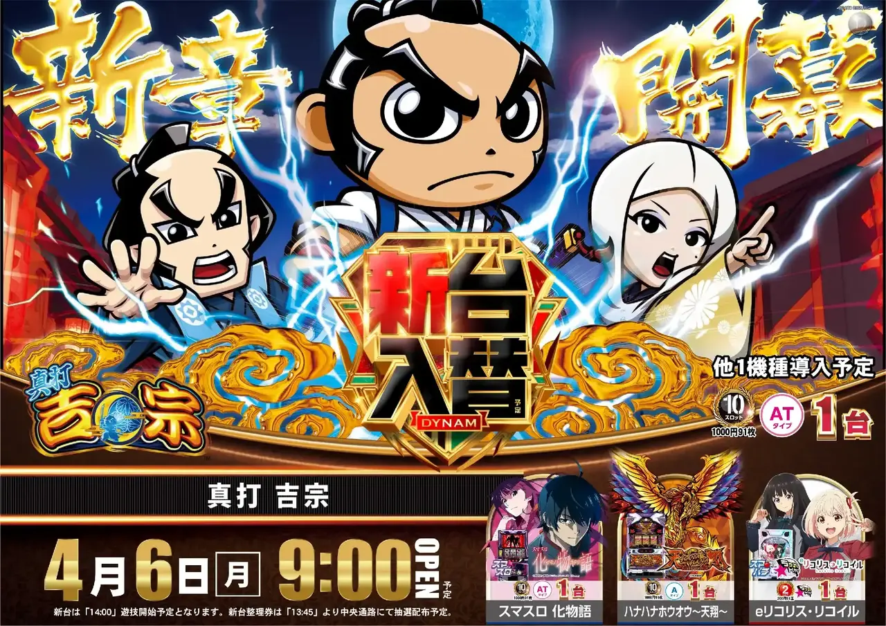 0406%e5%90%89%e5%ae%97%e3%82%88%e3%81%93pst