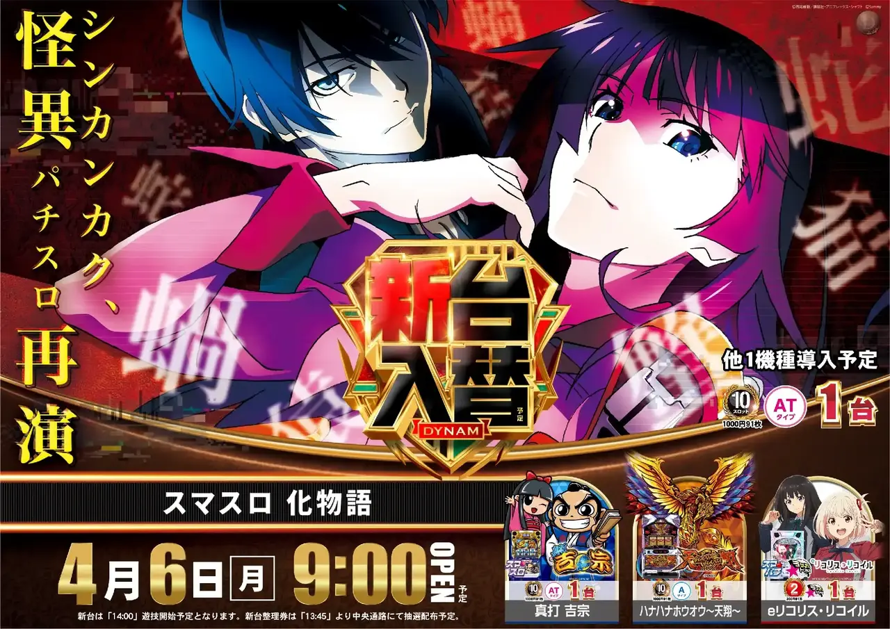 0406%e5%8c%96%e7%89%a9%e8%aa%9e%e3%82%88%e3%81%93pst