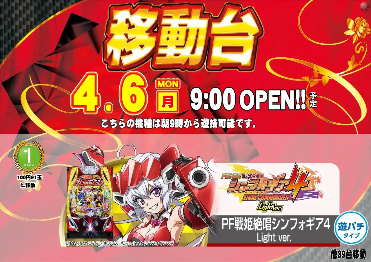 0406%e7%a7%bb%e5%8b%95%e5%8f%b0%e3%82%88%e3%81%93pst