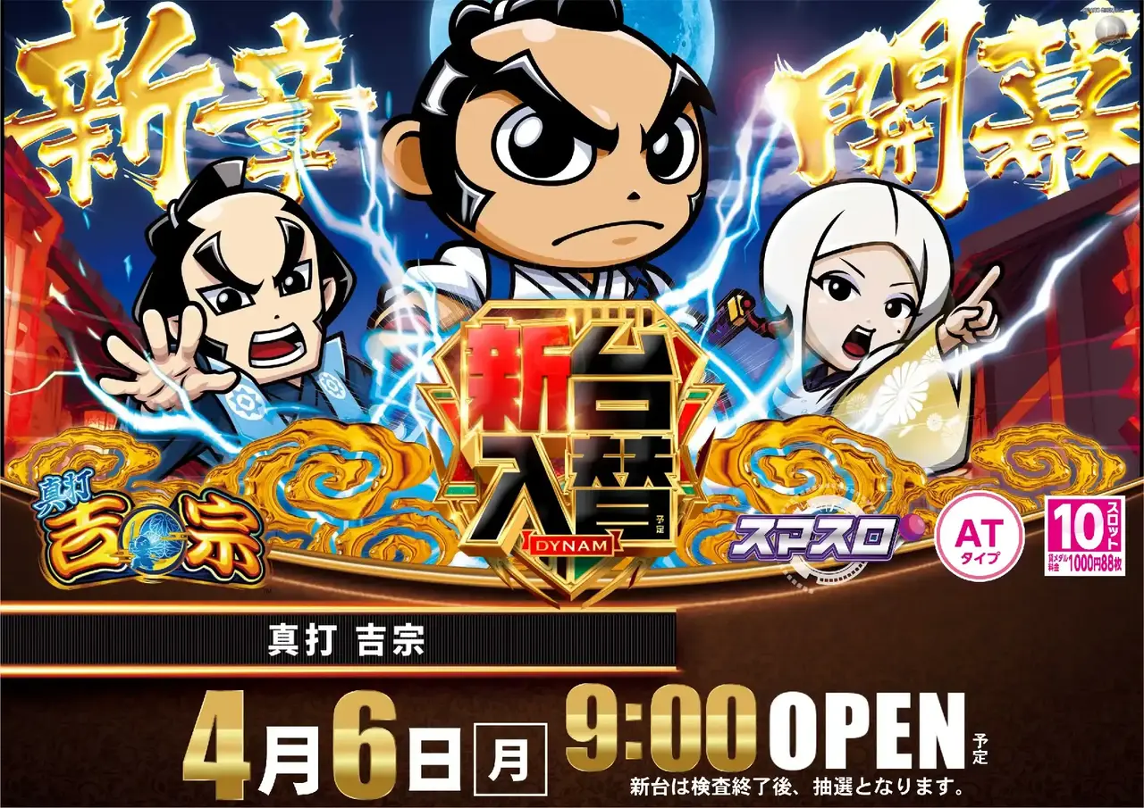 0406%e7%9c%9f%e6%89%93_%e5%90%89%e5%ae%97%e6%a8%aapstaz