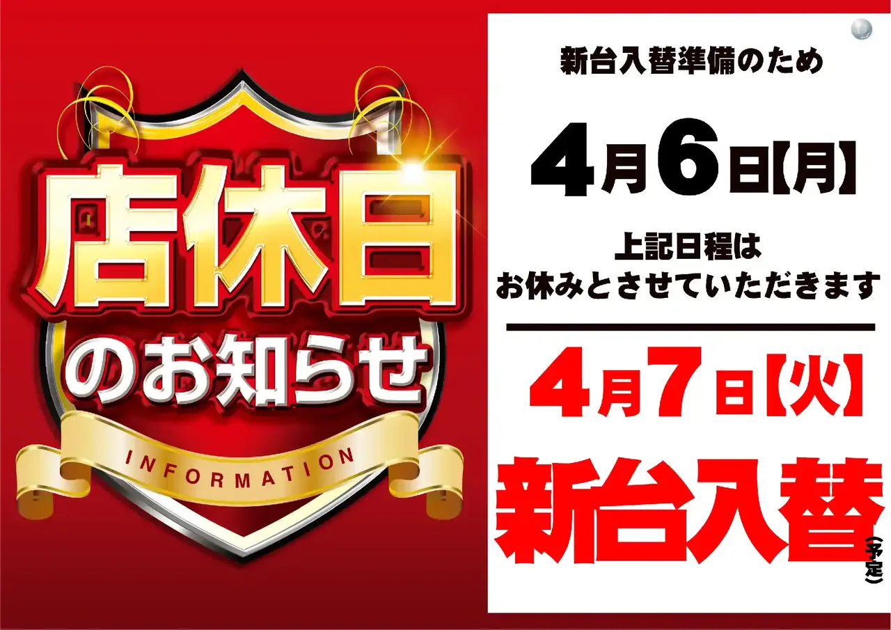 0407%e5%ba%97%e4%bc%91_%e6%a8%aapstaz%e6%a8%aa