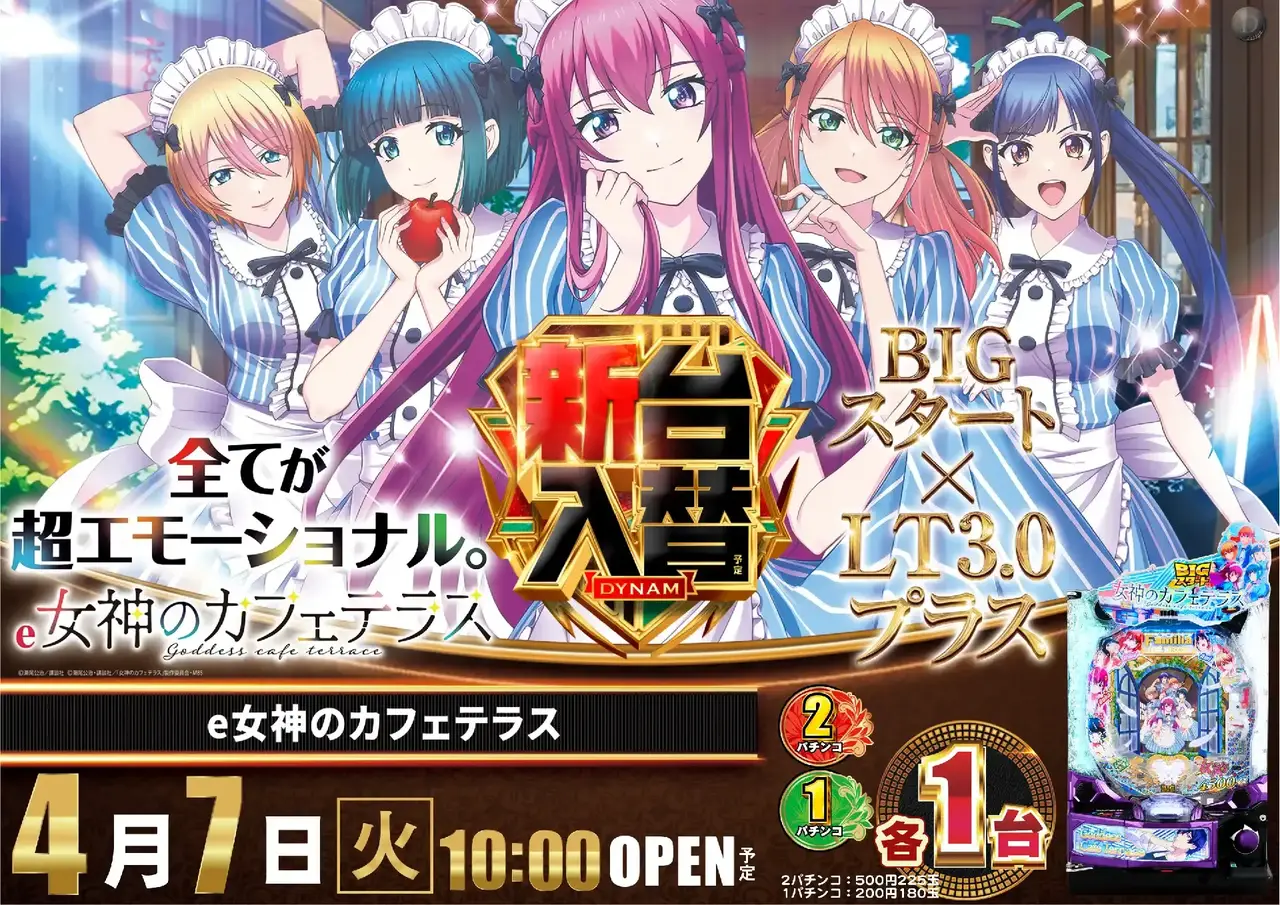 0407_%ef%bd%85%e5%a5%b3%e7%a5%9e%e3%81%ae%e3%82%ab%e3%83%95%e3%82%a7%e3%83%86%e3%83%a9%e3%82%b9_%e6%a8%aa_pstaz