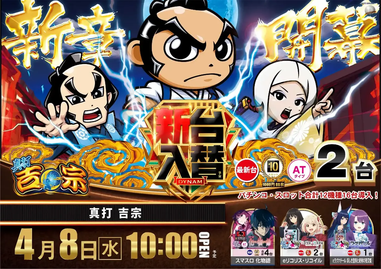 0408%e5%90%89%e5%ae%97%e6%a8%aa%e4%ba%8b%e5%be%8cpst