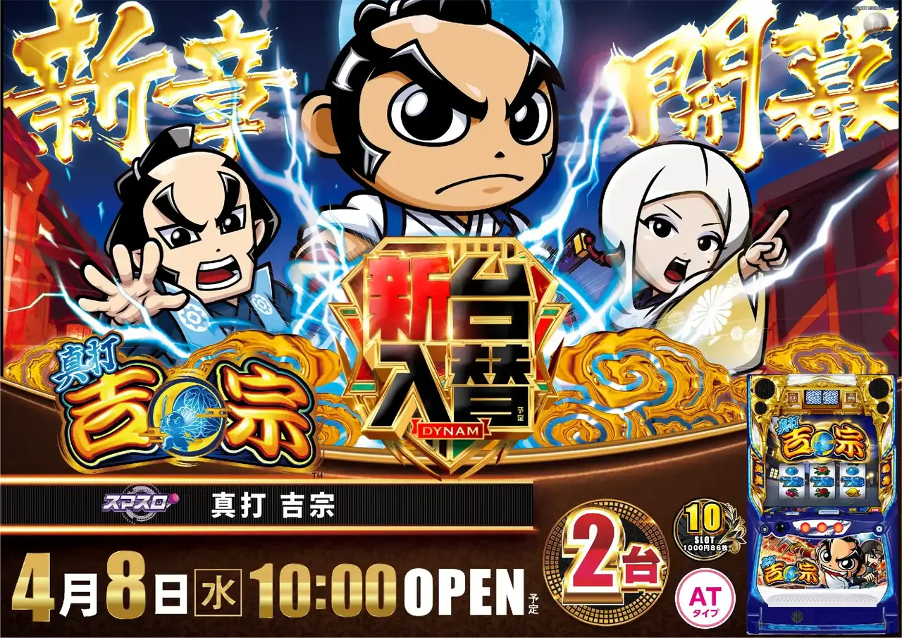 0408_%ef%bc%ac%e7%9c%9f%e6%89%93%e5%90%89%e5%ae%97_%e6%a8%aa_pstaz