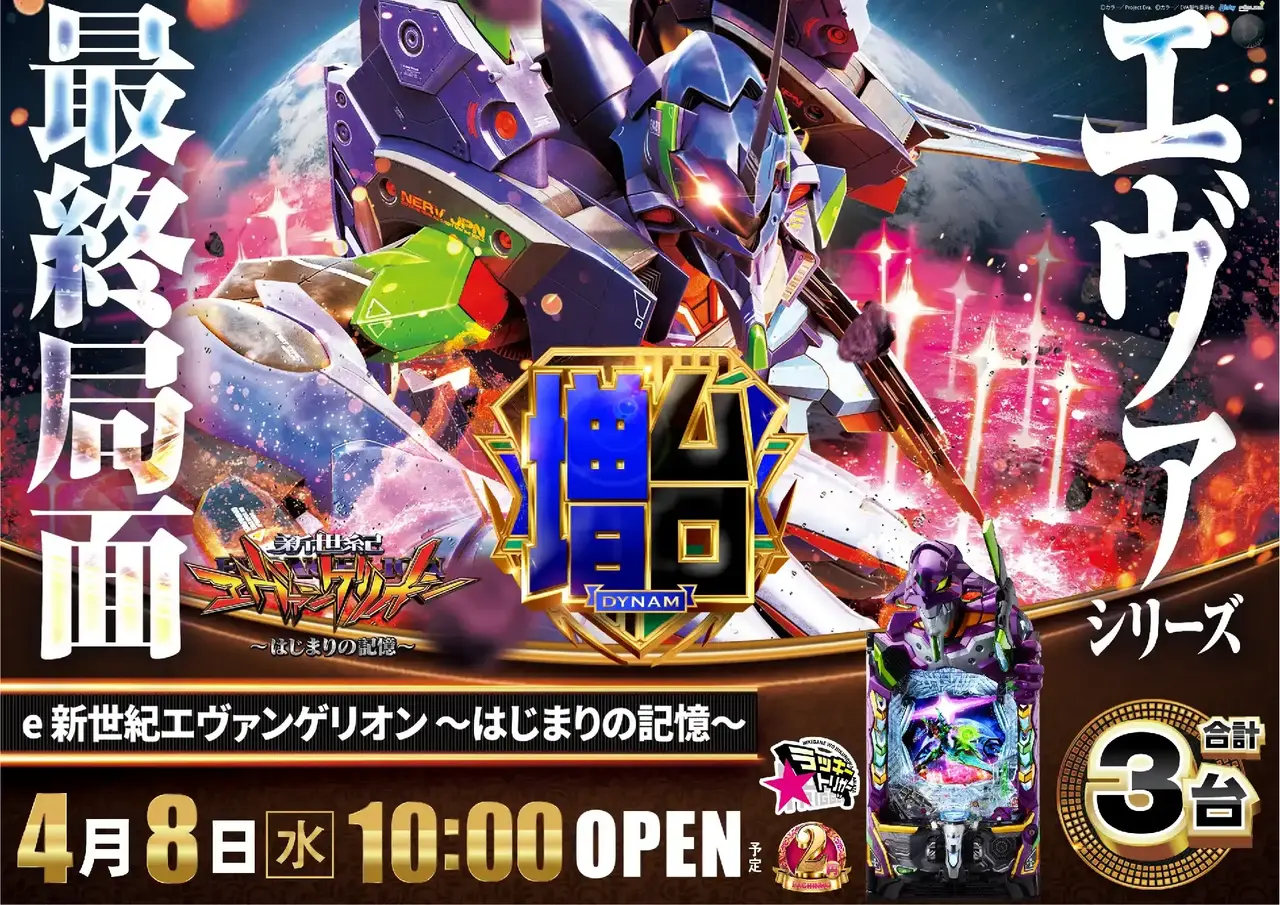 0408_%ef%bd%85%e3%82%a8%e3%83%b4%e3%82%a1%e3%83%b3%e3%82%b2%e3%83%aa%e3%82%aa%e3%83%b3_%e6%a8%aa_pstaz