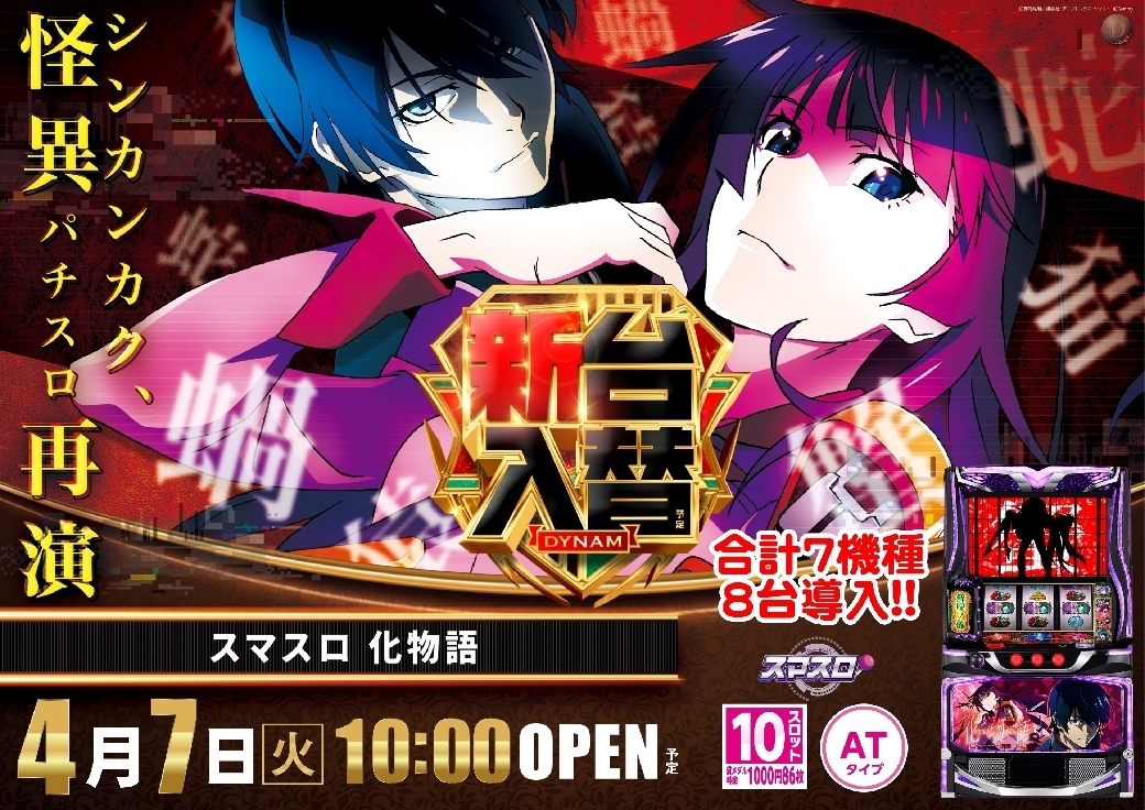 0407_%e5%8c%96%e7%89%a9%e8%aa%9e_%e6%a8%aa_pstazline_rich_w1040