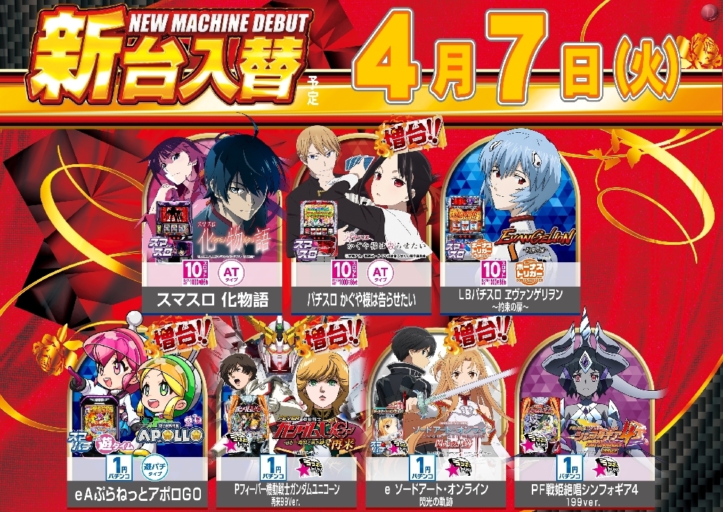 0407_%e6%b1%8e%e7%94%a8_%e6%a8%aa_pstazline_rich_w1040