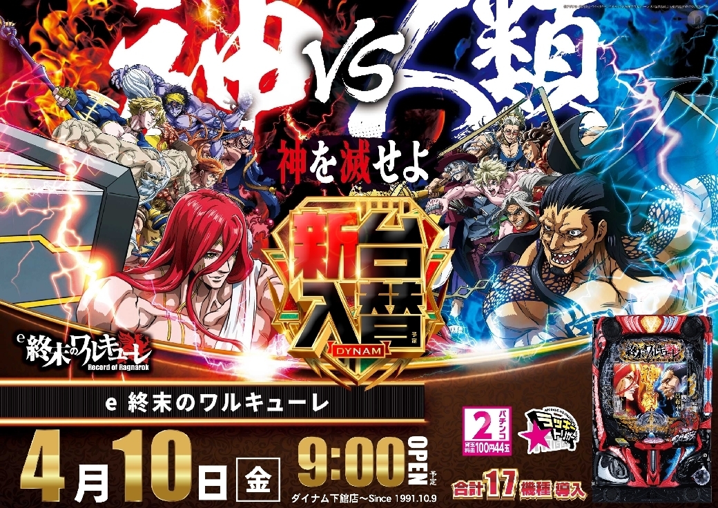 0410%ef%bd%85_%e7%b5%82%e6%9c%ab%e3%81%ae%e3%83%af%e3%83%ab%e3%82%ad%e3%83%a5%e3%83%bc%e3%83%acpstaz%e6%a8%aaline_rich_w1040