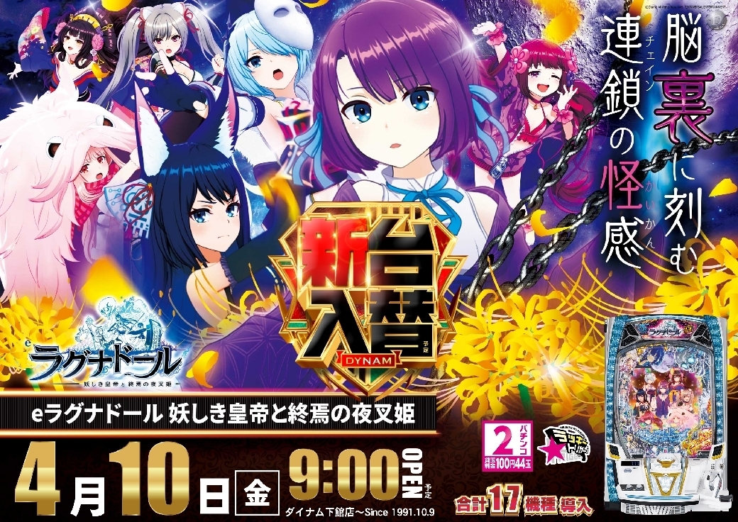 0410%ef%bd%85%e3%83%a9%e3%82%b0%e3%83%8a%e3%83%89%e3%83%bc%e3%83%ab_%e5%a6%96%e3%81%97%e3%81%8d%e7%9a%87%e5%b8%9d%e3%81%a8%e7%b5%82%e7%84%89%e3%81%ae%e5%a4%9c%e5%8f%89%e5%a7%abpstaz%e6%a8%aaline_rich_w1040