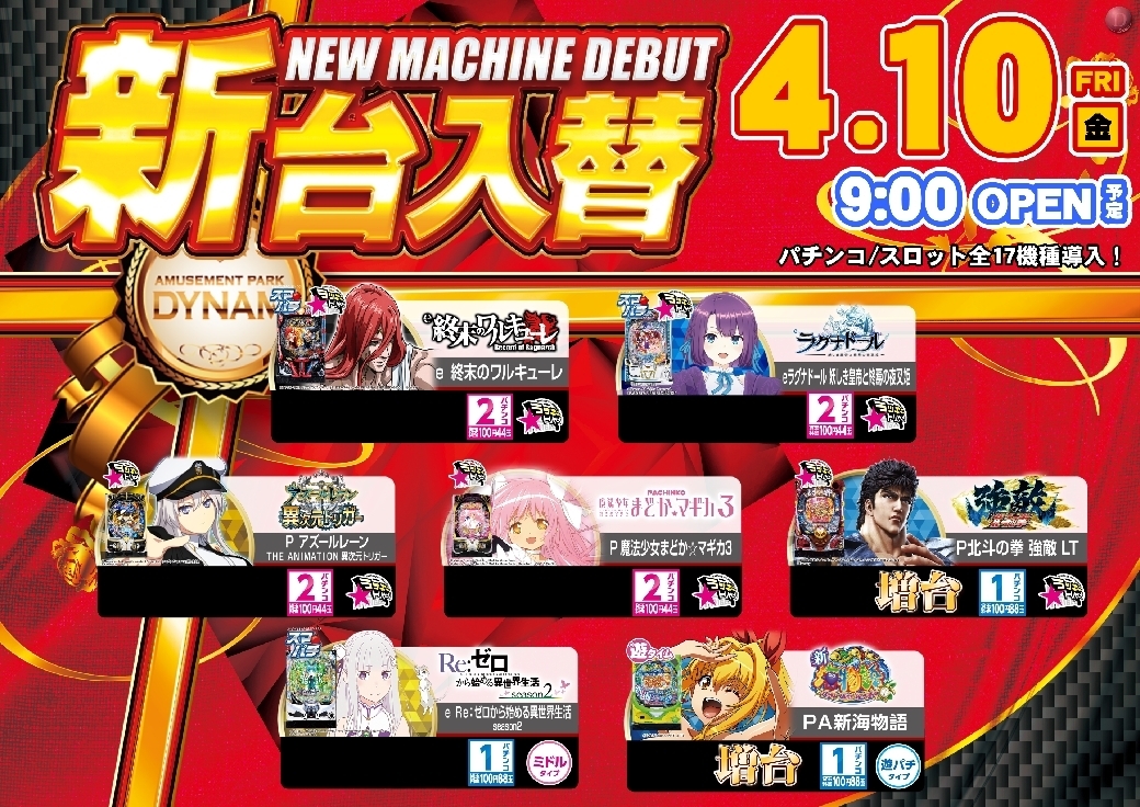 0410p%e6%a9%9f%e7%a8%ae%e4%b8%80%e8%a6%a7pstaz%e6%a8%aaline_rich_w1040