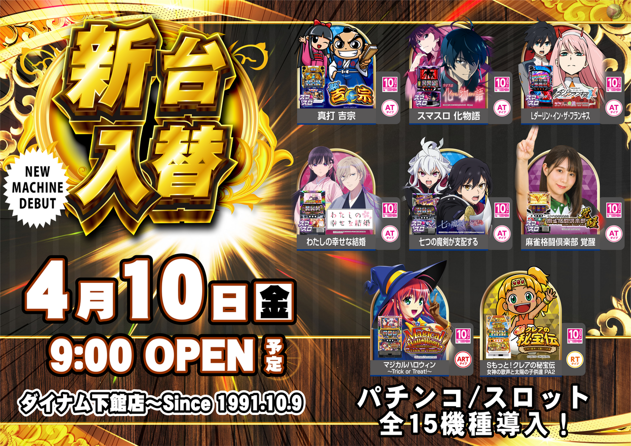 %e6%a8%aas15%e6%a9%9f%e7%a8%ae