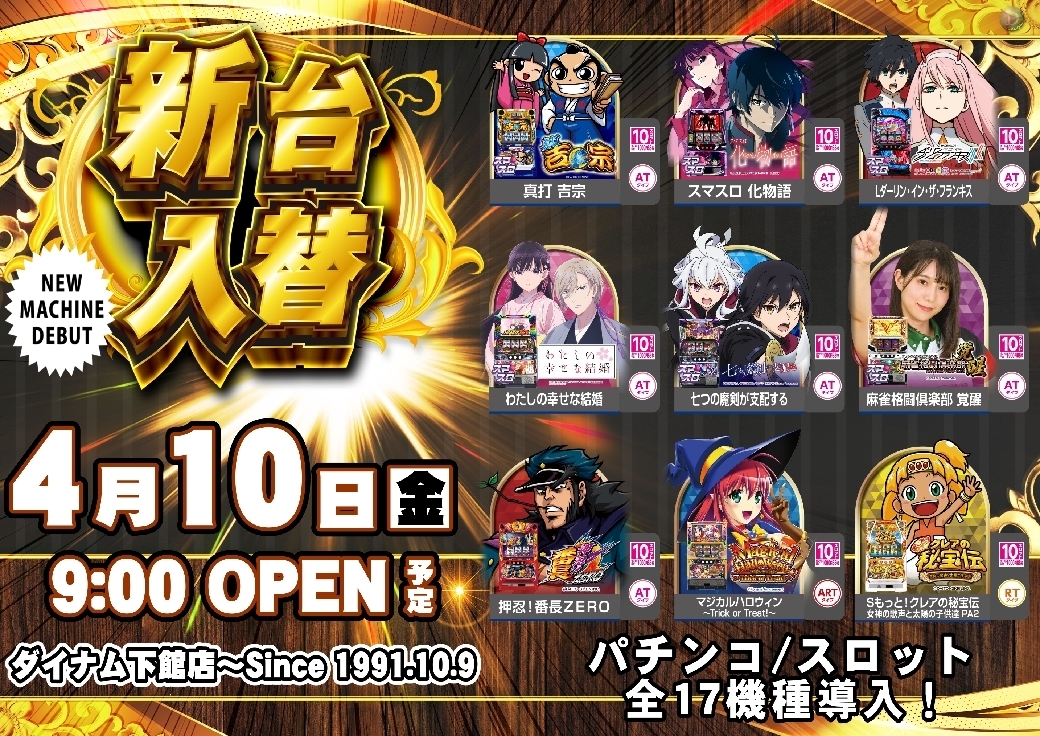 0410s%e6%a9%9f%e7%a8%ae%e4%b8%80%e8%a6%a7pstaz%e6%a8%aaline_rich_w1040