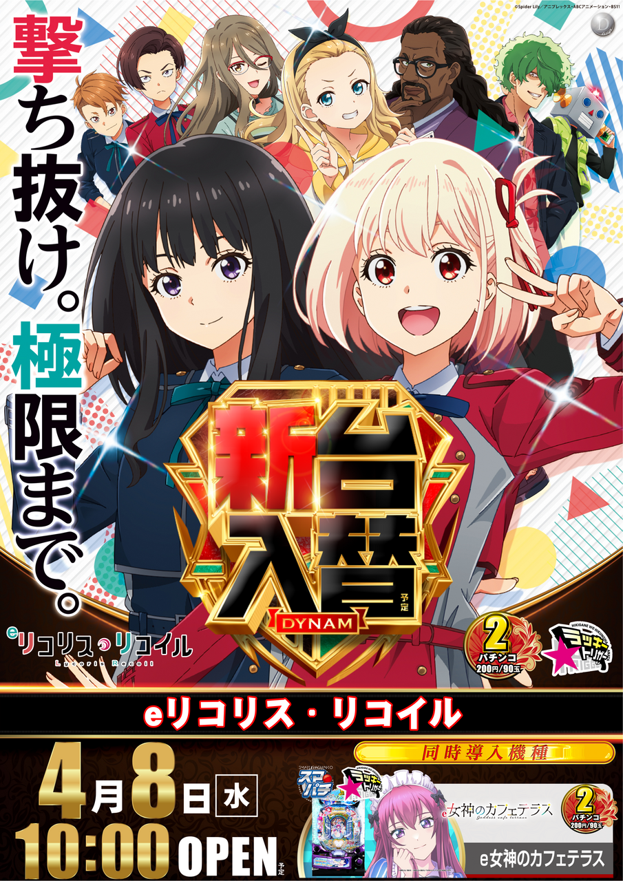 %e3%83%aa%e3%82%b3%e3%83%aa%e3%82%b7