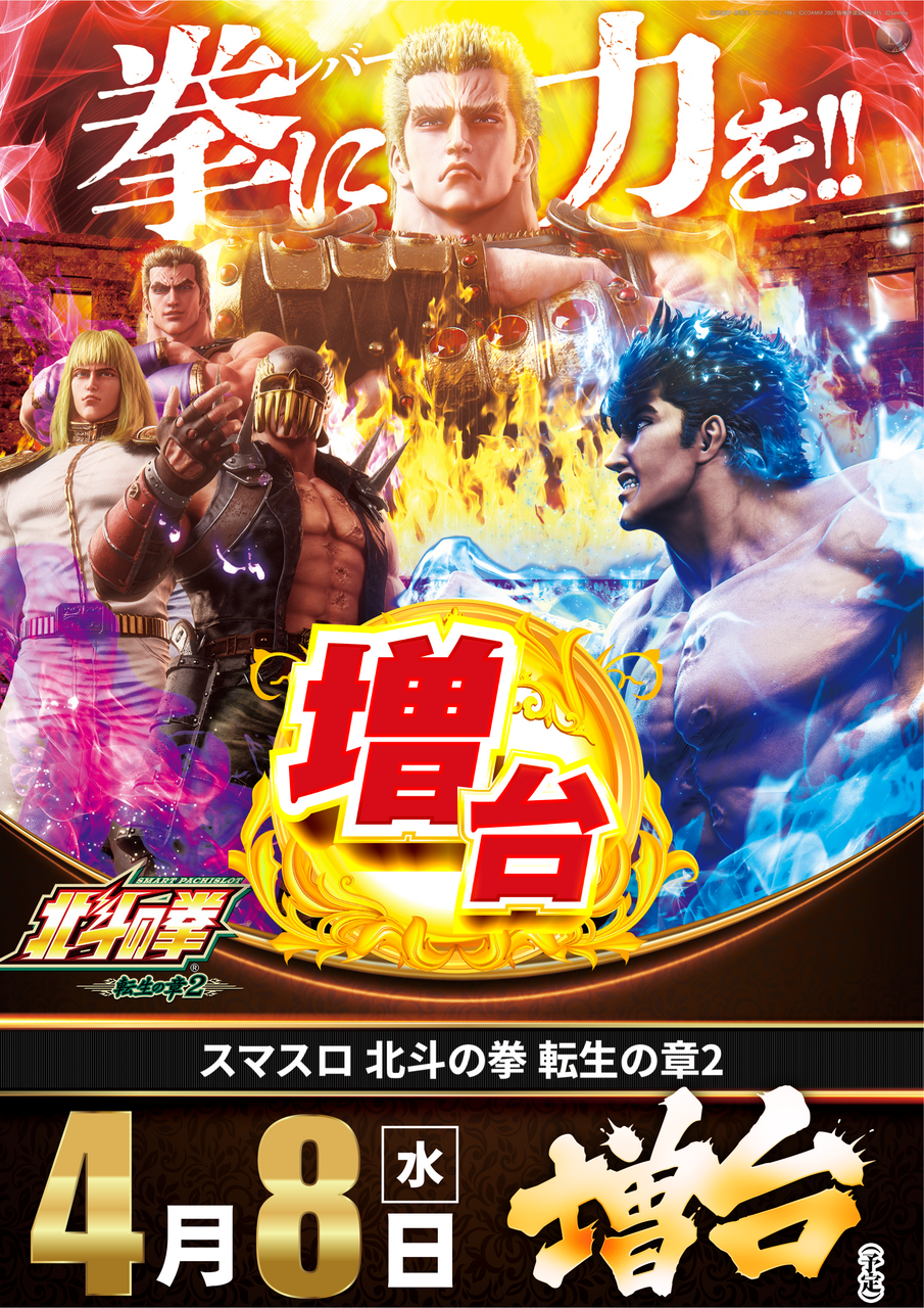 %e3%82%b9%e3%83%9e%e3%82%b9%e3%83%ad%e5%8c%97%e6%96%97