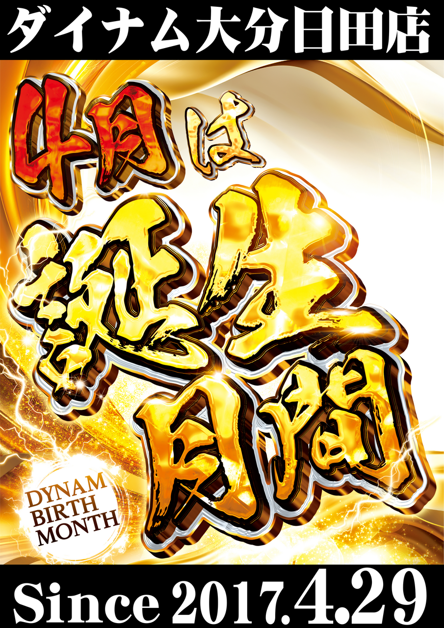 %e8%aa%95%e7%94%9f%e6%9c%88%e9%96%93