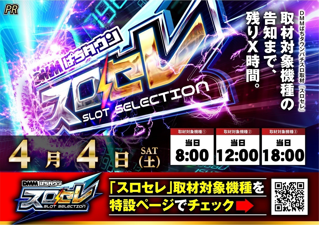 0404%e3%82%b9%e3%83%ad%e3%82%bb%e3%83%ac%e6%a8%aa