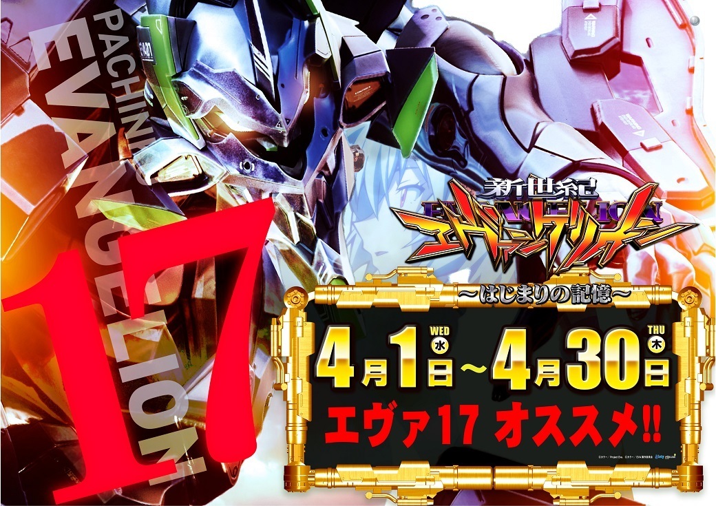 %e3%82%a8%e3%83%b4%e3%82%a117%e6%8e%a8%e3%81%97%e6%a8%aa