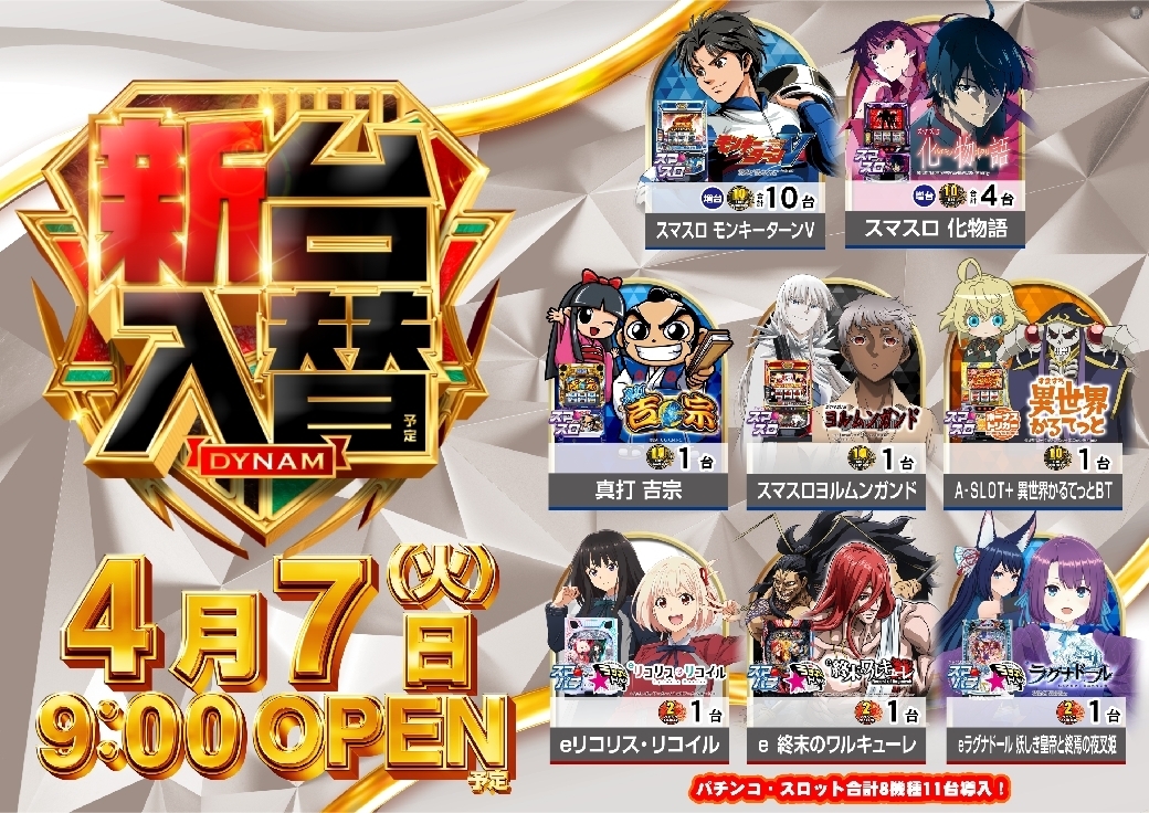 0407%e5%b0%8e%e5%85%a5%e6%a9%9f%e7%a8%ae%e3%83%a9%e3%82%a4%e3%83%b3%e3%80%80%e7%99%bdpst%e6%a8%aaline_rich_w1040