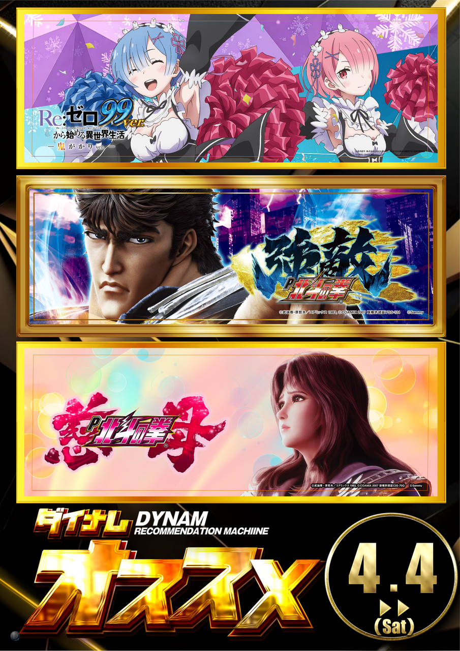 0404%e3%81%8a%e3%81%99%e3%81%99%e3%82%814%e5%86%86%e7%b8%a6