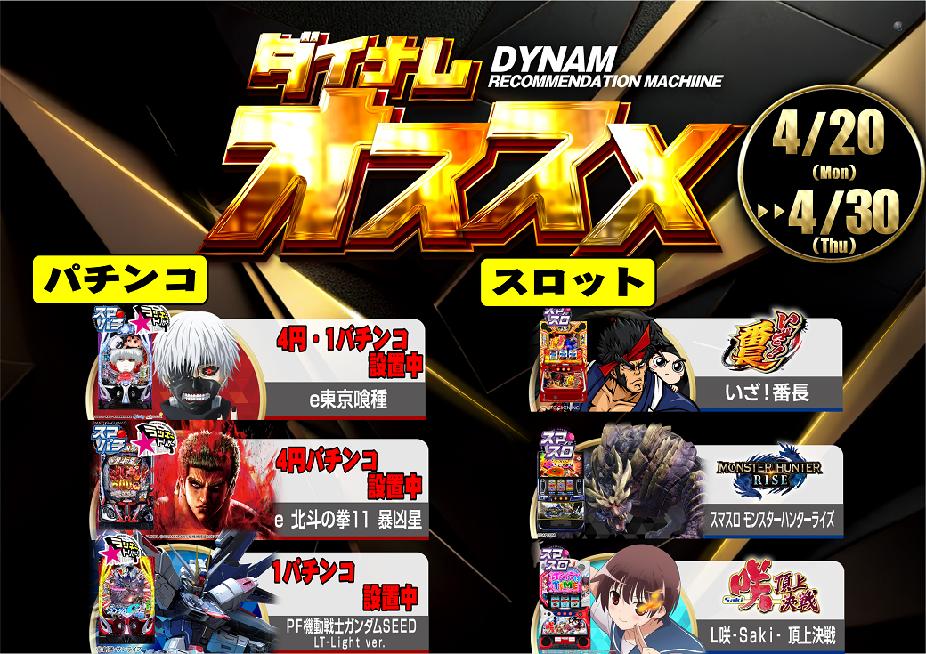 0420%e3%81%8a%e3%81%99%e3%81%99%e3%82%81%e6%a8%aa