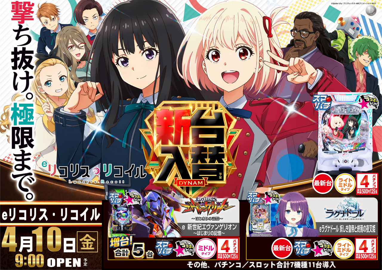 4.10%e3%83%aa%e3%82%b3%e3%83%aa%e3%82%b3%e6%a8%aa