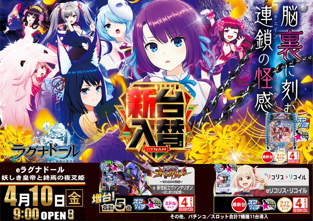 4.10%e3%83%a9%e3%82%b0%e3%83%8a%e3%83%89%e3%83%bc%e3%83%ab%e6%a8%aa