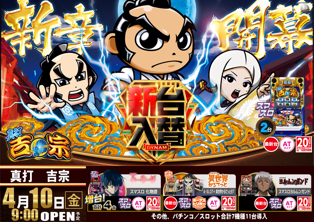 4.10%e7%9c%9f%e6%89%93%e5%90%89%e5%ae%97%e6%a8%aa