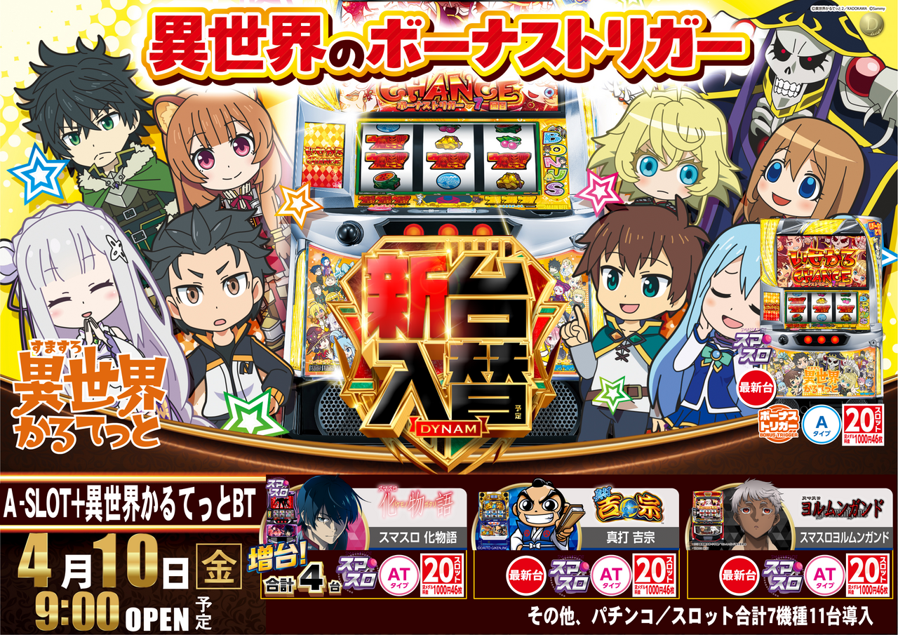 4.10%e7%95%b0%e4%b8%96%e7%95%8c%e3%81%8b%e3%82%8b%e3%81%a6%e3%81%a3%e3%81%a8%e6%a8%aa