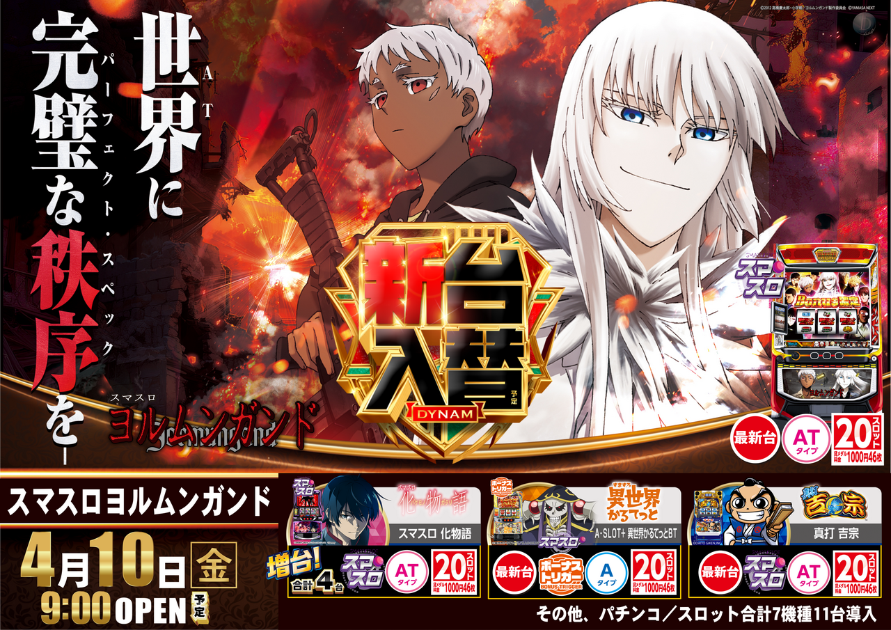 4.10%e3%83%a8%e3%83%ab%e3%83%a0%e3%83%b3%e3%82%ac%e3%83%b3%e3%83%89%e6%a8%aa