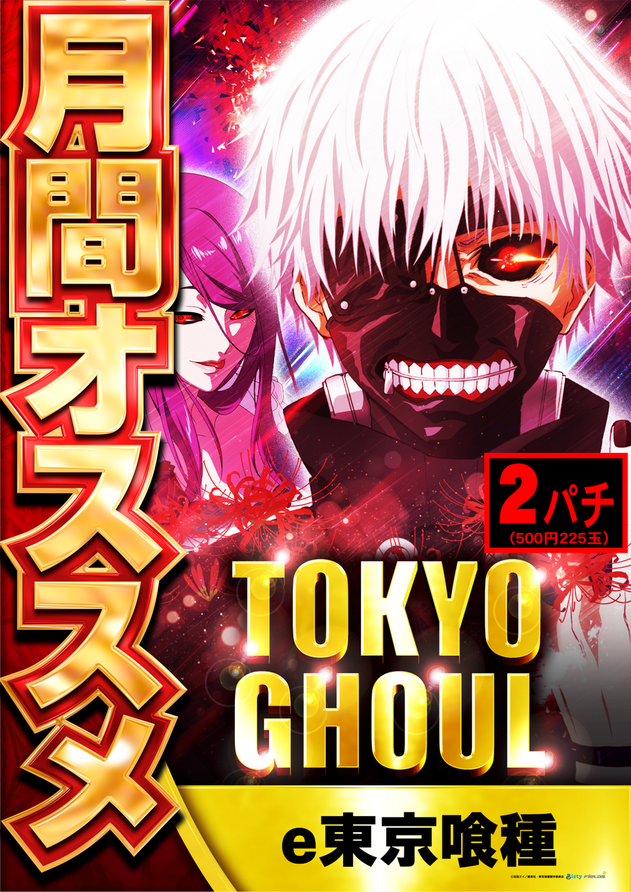 %e6%9c%88%e9%96%93%e5%96%b0%e7%a8%ae%e7%b8%a6