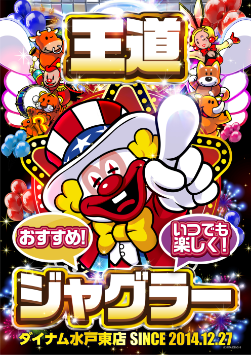 %e7%8e%8b%e9%81%93%e3%82%b8%e3%83%a3%e3%83%95