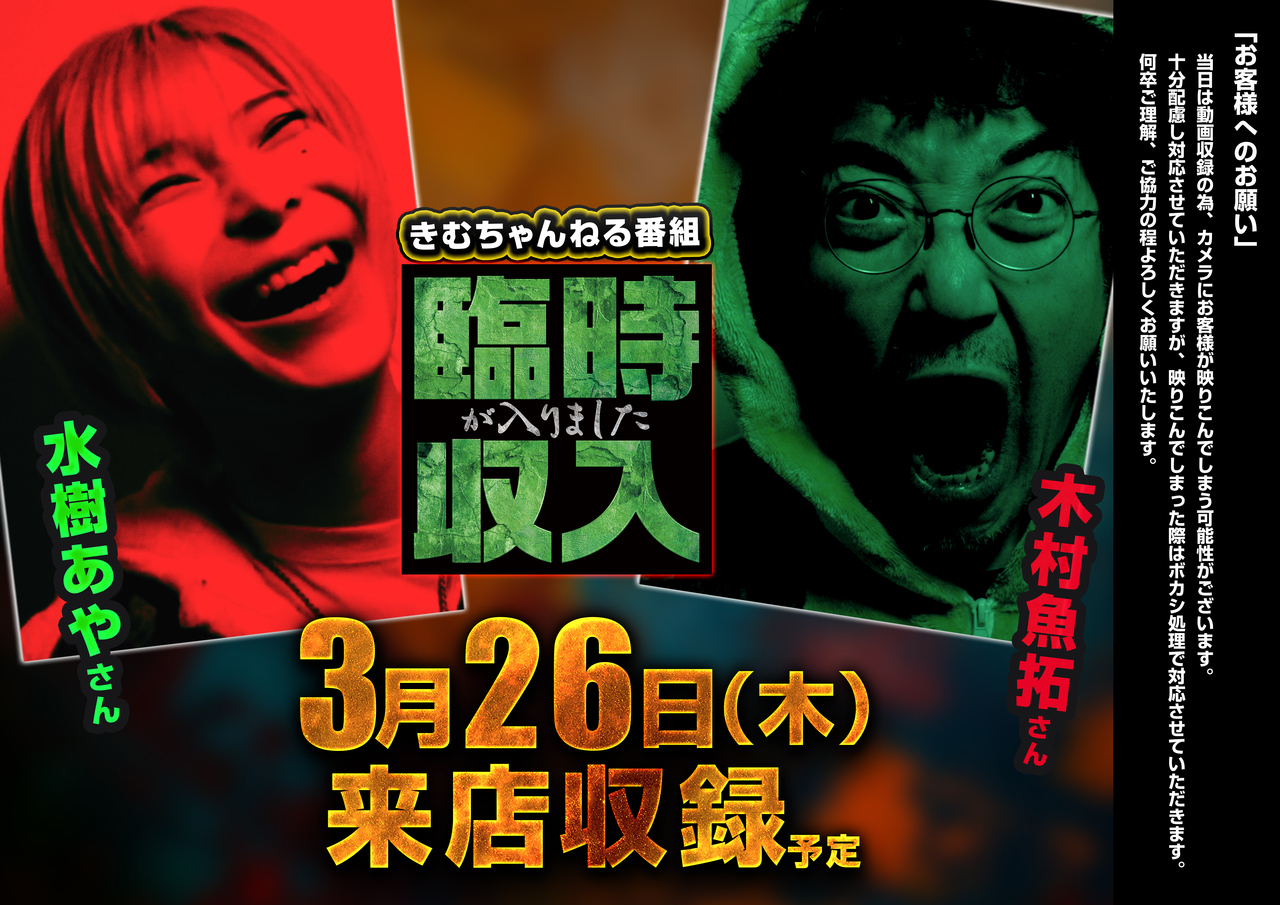 %e6%97%a5%e4%bb%98_%e6%a8%aa%e3%83%9d%e3%82%b9%e3%82%bf%e3%83%bc