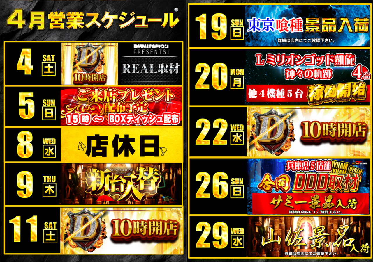 4%e6%9c%88%e3%82%b9%e3%82%b1%e5%85%a8%e4%bd%93