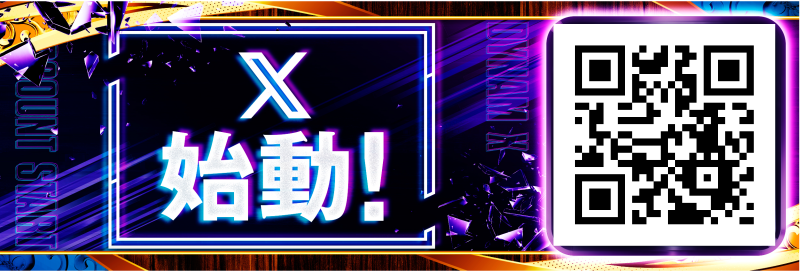 X%e3%83%90%e3%83%bc%e3%80%80qr%e4%bb%98%e3%81%8d