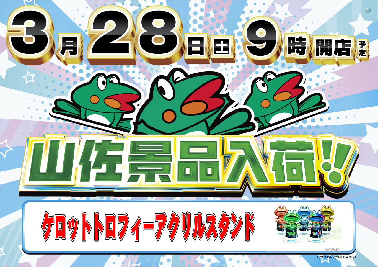 0328%e5%b1%b1%e4%bd%90%e6%a8%aa