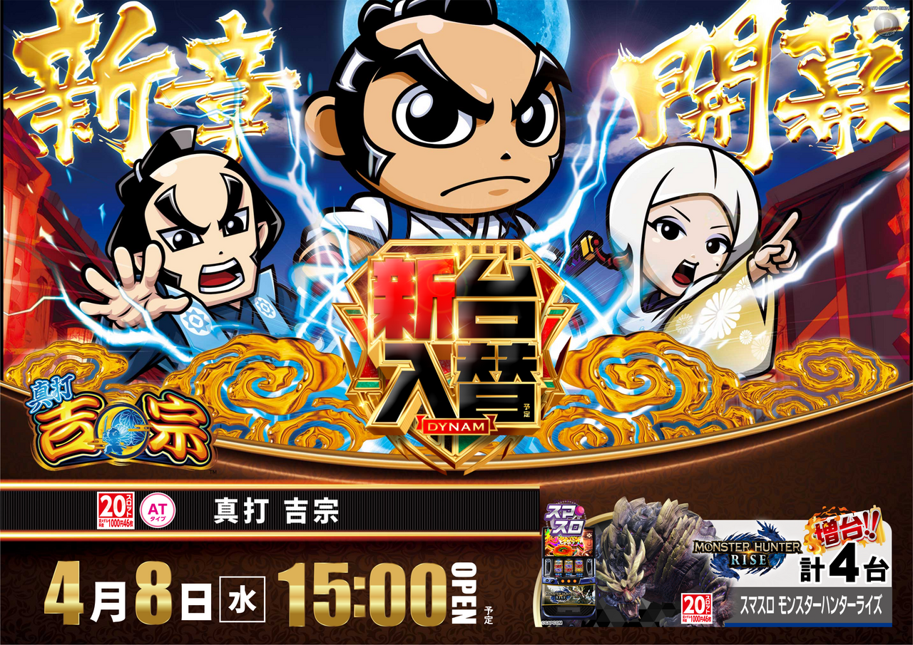 0408%e3%83%a8%e3%82%b7%e3%83%a0%e3%83%8d_%e6%a8%aa