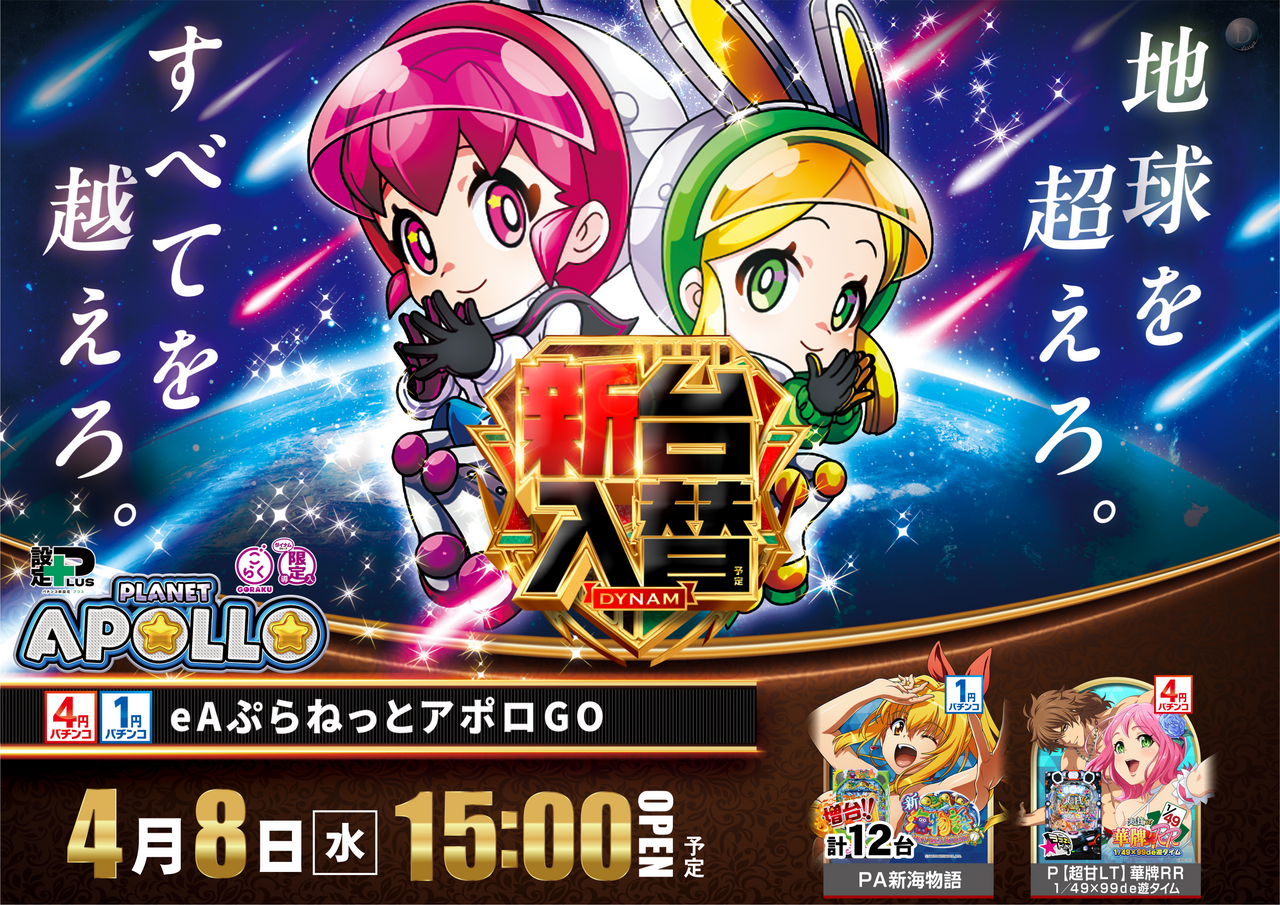 0408%e3%82%a2%e3%83%9d%e3%83%ad_%e6%a8%aa