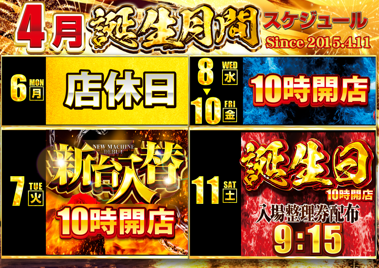 4%e6%9c%88%e3%82%ab%e3%83%ac%e3%83%b3%e3%83%80%e3%83%bc%e6%a8%aa