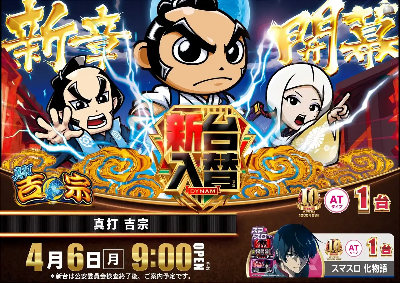 0406%e5%90%89%e5%ae%97%e3%82%88%e3%81%93pst