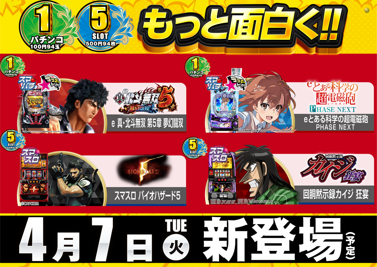 0407__%e6%96%b0%e7%99%bb%e5%a0%b4%e3%80%80%e6%a8%aa