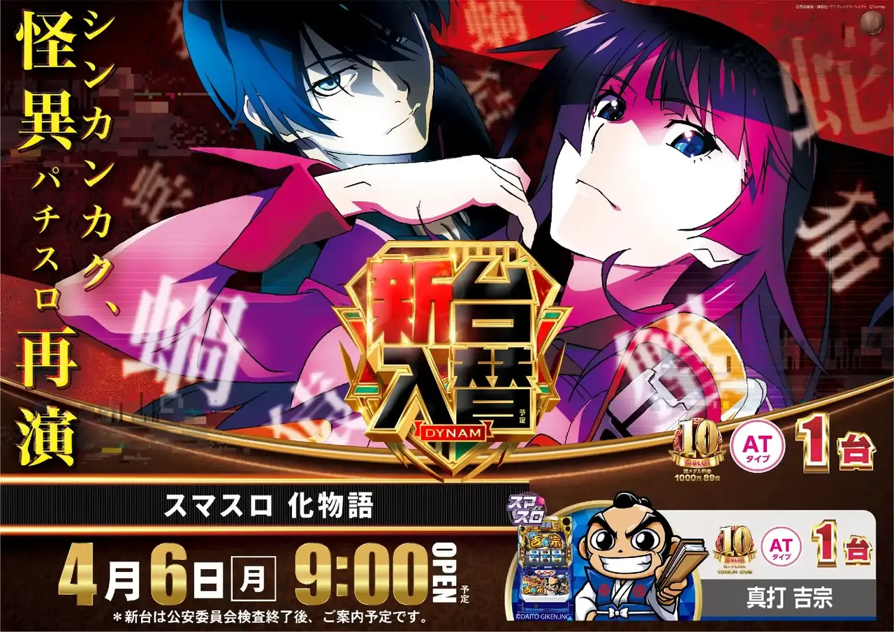 0406%e5%8c%96%e7%89%a9%e8%aa%9e%e3%82%88%e3%81%93pst