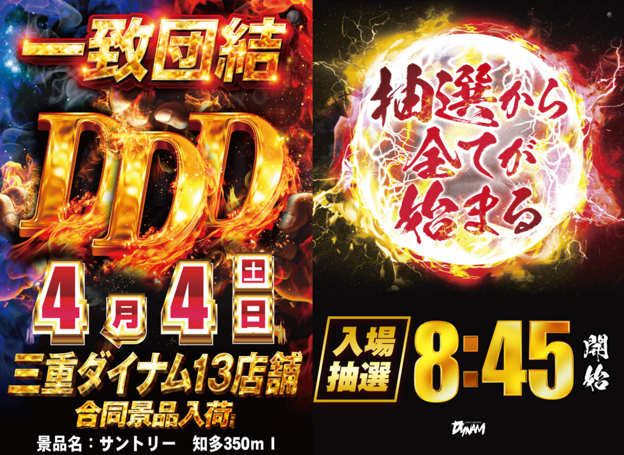 4.4ddd_%e5%bc%b5%e3%82%8a%e5%90%88%e3%82%8f%e3%81%9b