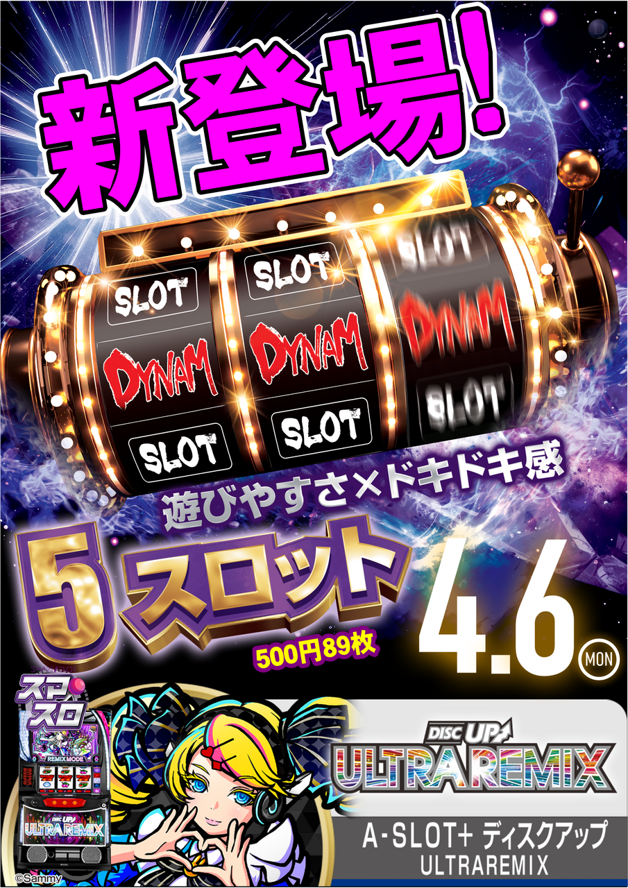 5%e3%82%b9%e3%83%ad%e6%96%b0%e7%99%bb%e5%a0%b4