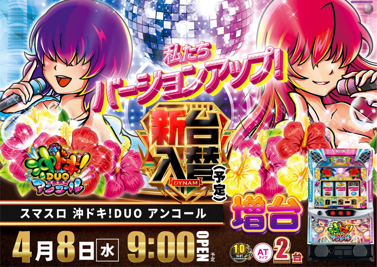 0408%e6%b2%96%e3%83%89%e3%82%ad%e3%80%80%e6%a8%aa