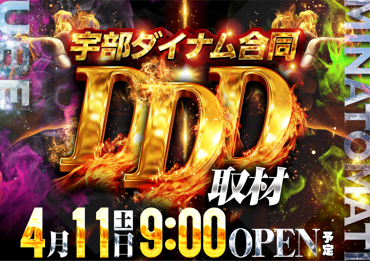 0411%e5%8f%96%e6%9d%90%e3%80%80%e6%a8%aa