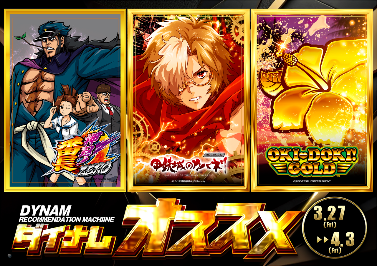 0327-%e3%82%aa%e3%82%b9%e3%82%b9%e3%83%a1%e3%82%88%e3%81%93