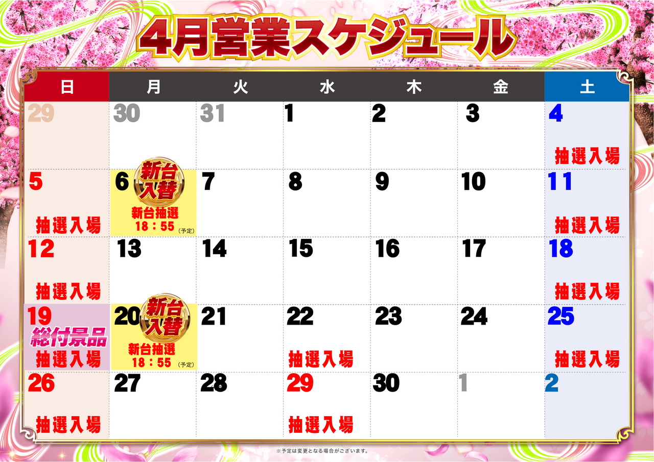 %e3%82%ab%e3%83%ac%e3%83%b3%e3%83%80%e3%83%bc