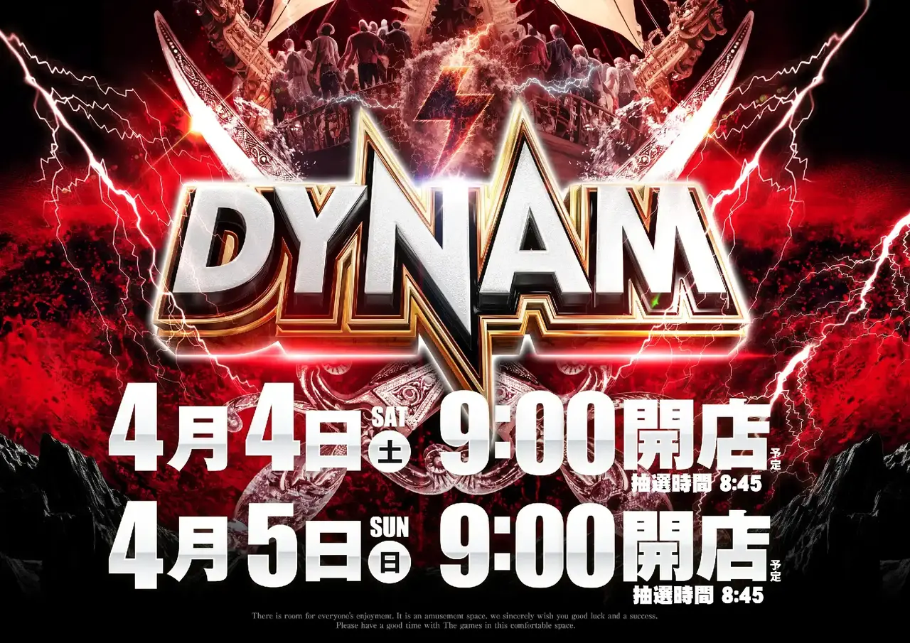 0404-05dynam%e8%b5%a4%e3%82%88%e3%81%93pst_ae260304-0280