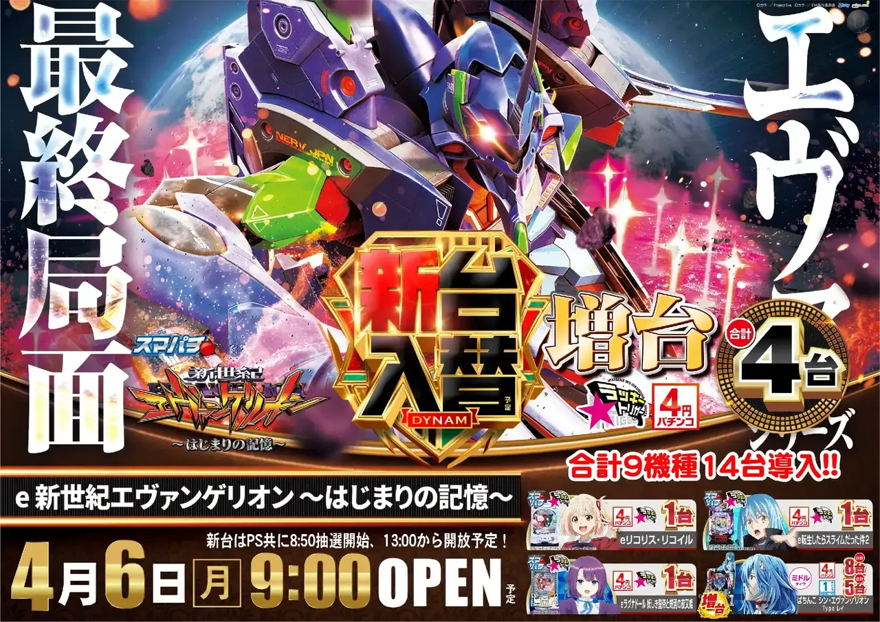 0406%ef%bd%85%e6%96%b0%e4%b8%96%e7%b4%80%e3%82%a8%e3%83%b4%e3%82%a1%e3%83%b3%e3%82%b2%e3%83%aa%e3%82%aa%e3%83%b3%e6%a8%aapstaz