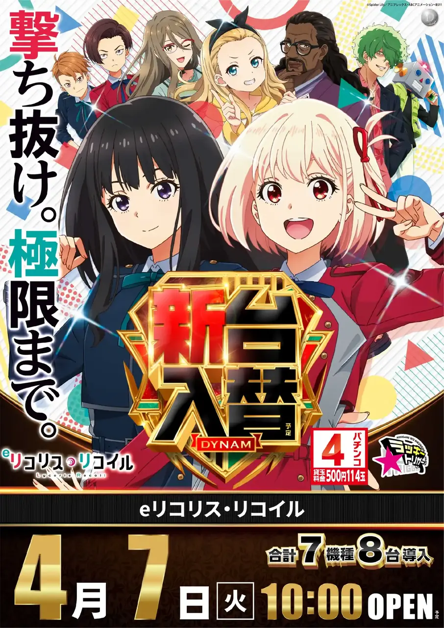 0407_e%e3%83%aa%e3%82%b3%e3%83%aa%e3%82%b9_%e7%b8%a6_pstaz